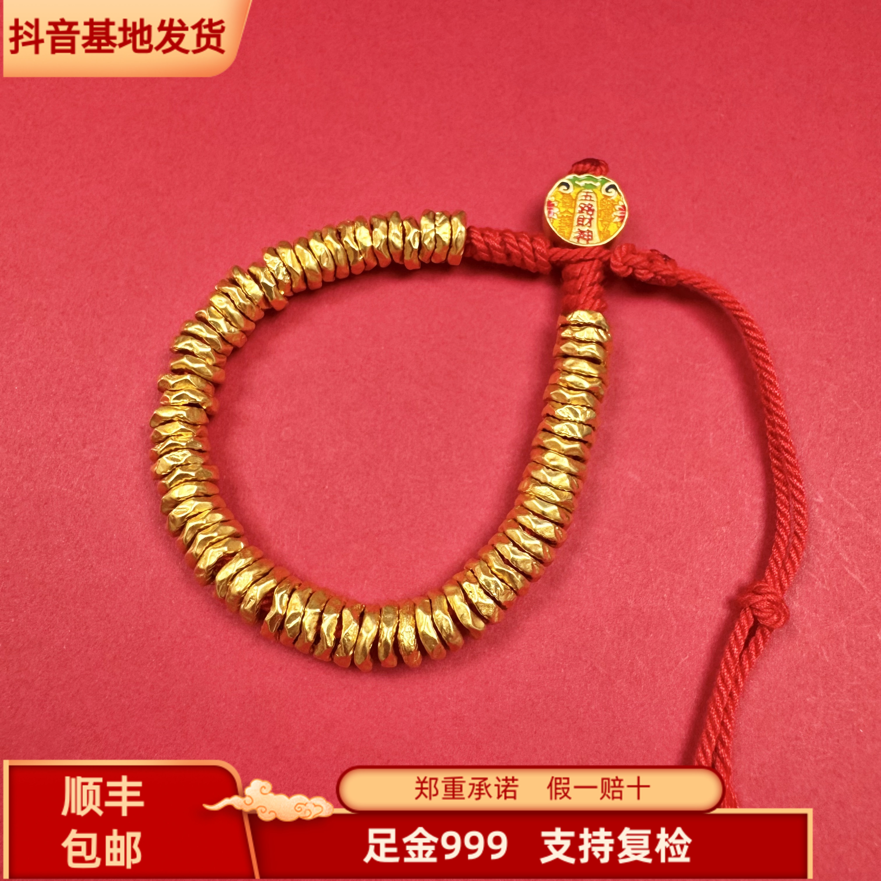 【金世珠宝】足金999珐琅彩五路财神扣头古法编绳卡7mm黄金盘缠手串