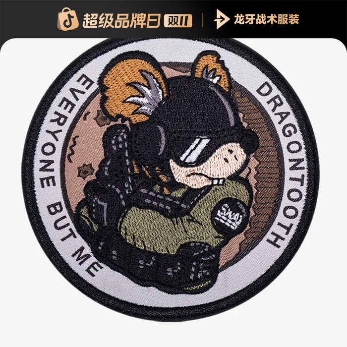 【龙牙】十二生肖战术臂章（鼠）魔术贴章国潮元素刺绣个性配饰