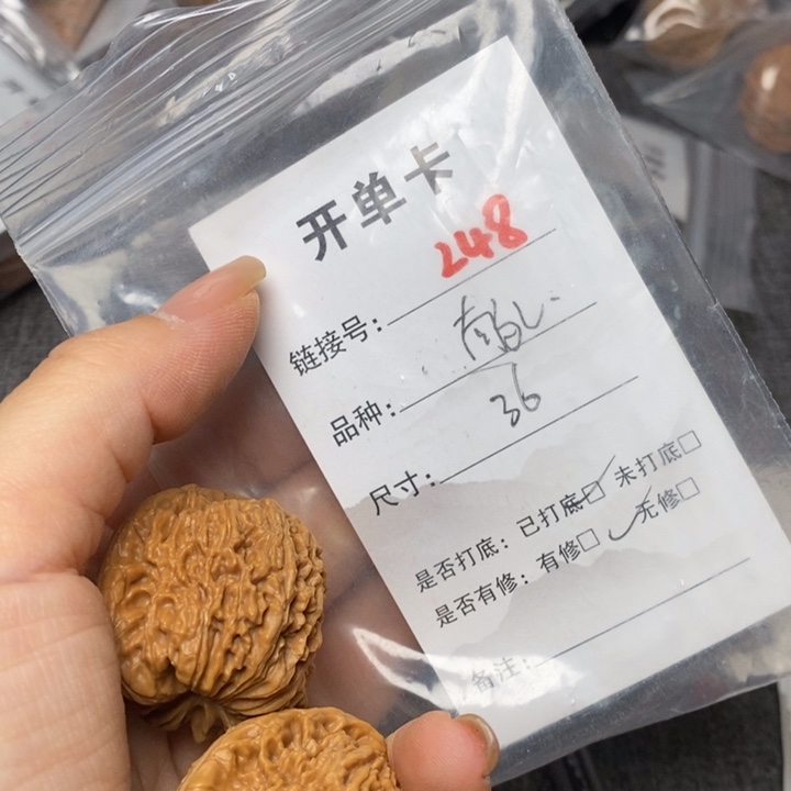 文玩核桃把件248哈哈哈