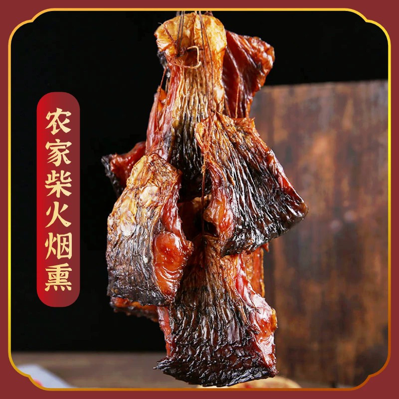 正宗湖南烟熏腊草鱼干货年货