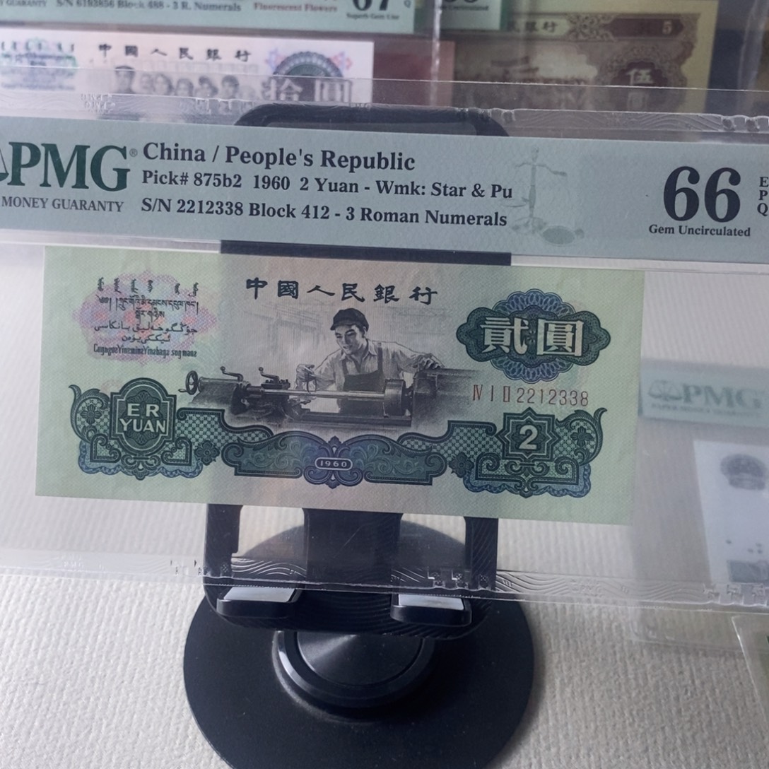 古币车工66分无47尾8