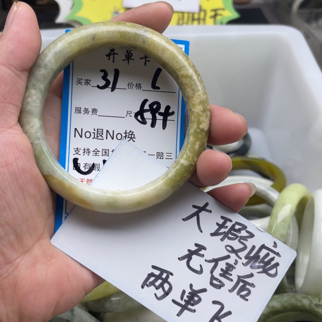 蛇纹石玉未镶嵌手镯