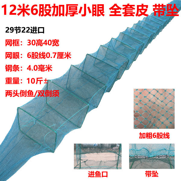 12米加粗6股有结虾笼鱼网户外网