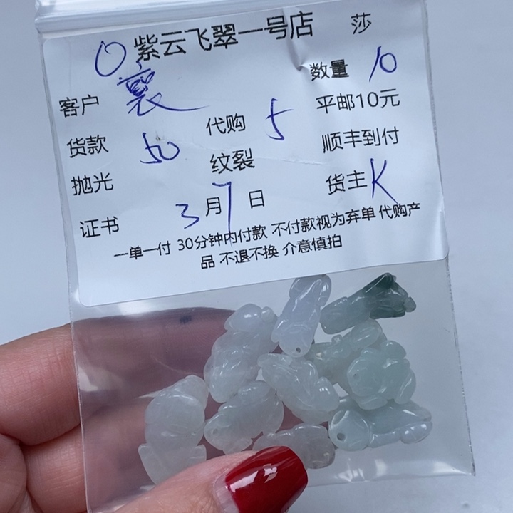 翡翠颈饰未镶嵌襄****）