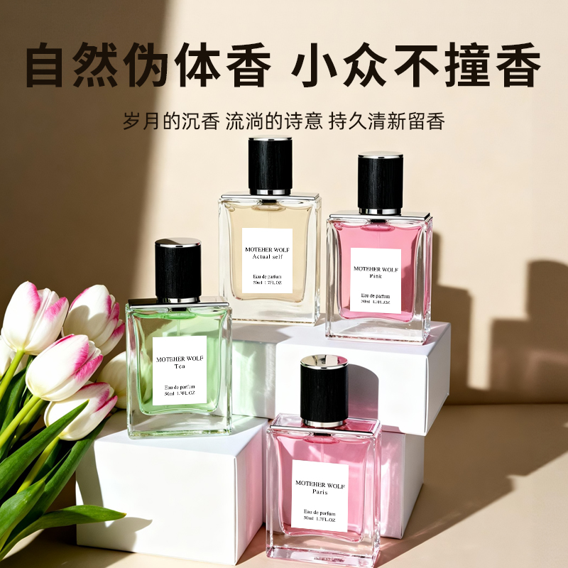 【花香系列香水】女士香水持久留香约会伪体香直接喷出仙女氛围感