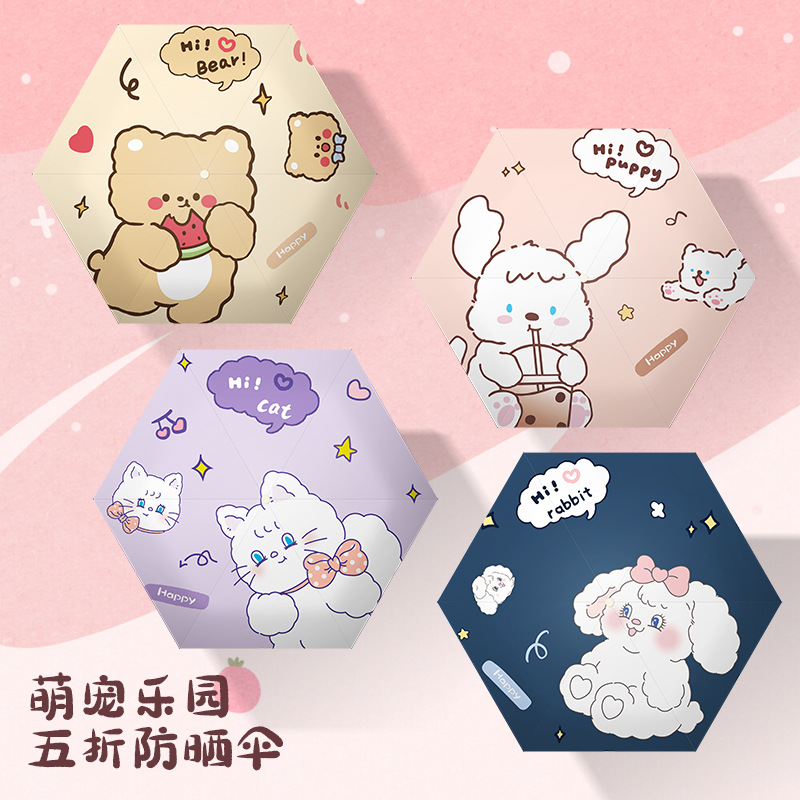 卡通加固晴雨伞折叠超轻五折伞遮阳太阳伞防紫外线mini口袋伞