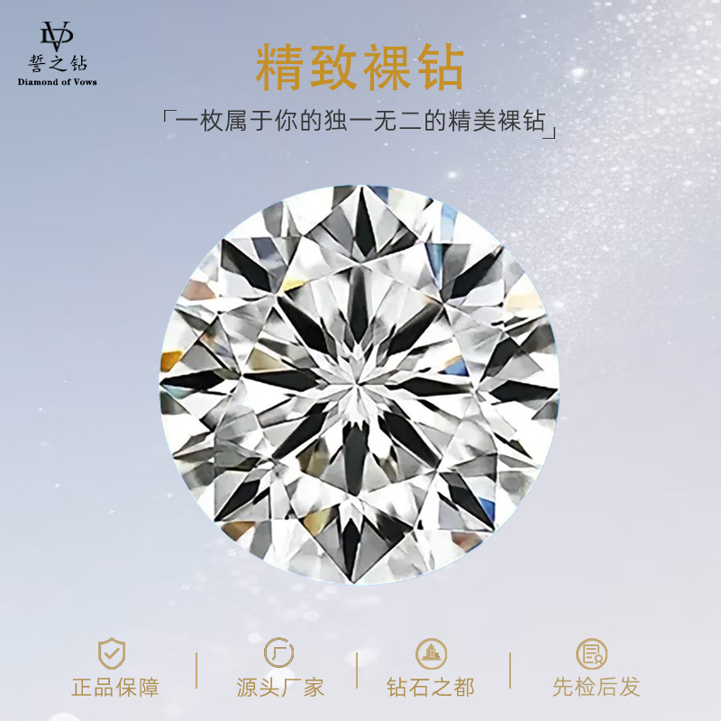 实验室培育钻石实验室培育柘城钻石之城钻石1-5卡定制镶嵌专用