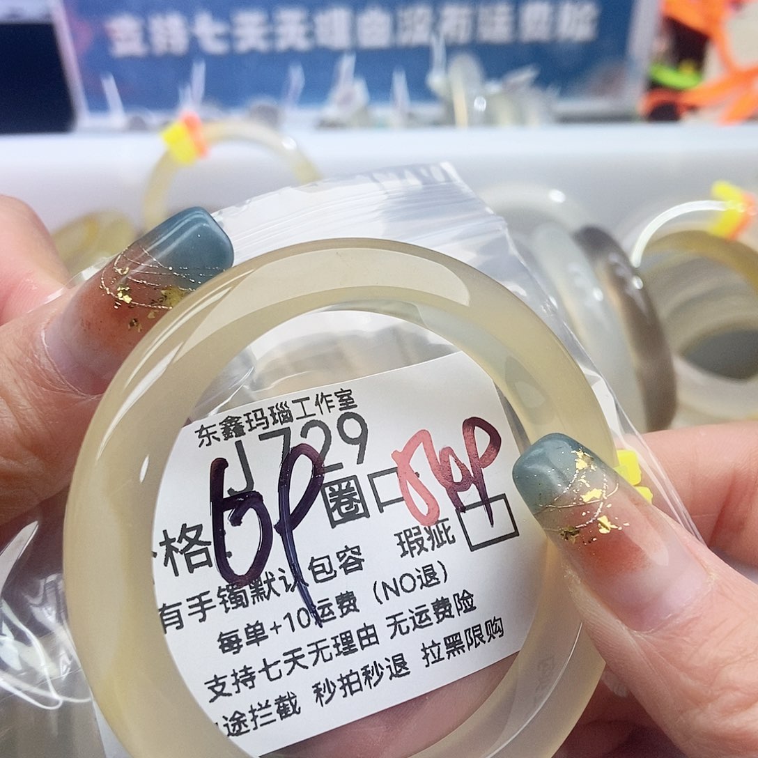 祈***k玛瑙/玉髓未镶嵌手镯729