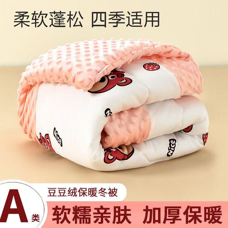 抱被豆豆绒幼儿双层加棉抱毯厚款春秋被小孩舒适亲肤冬被空调被