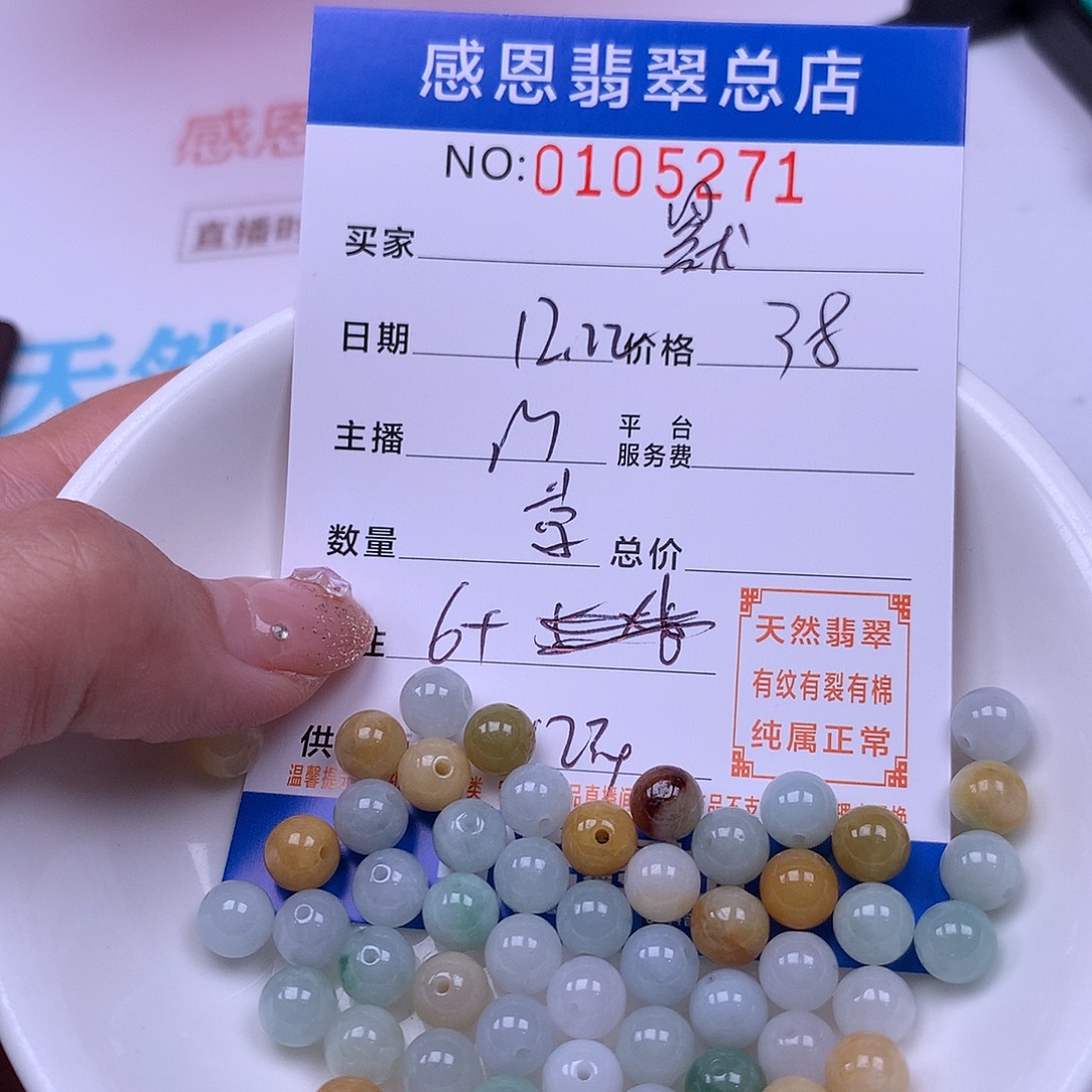 默***ლ翡翠未镶嵌手链翡翠