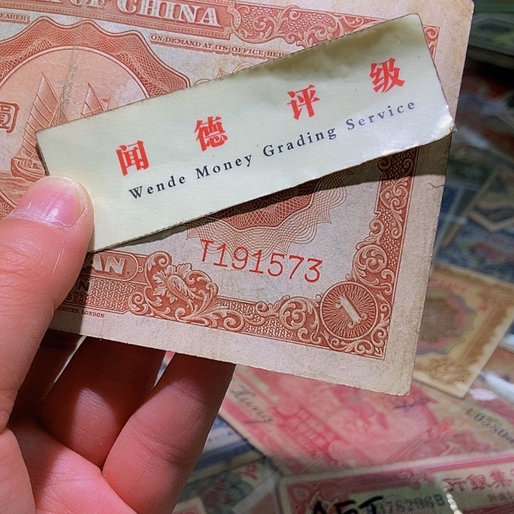 退市老纸币品相如图看好再买