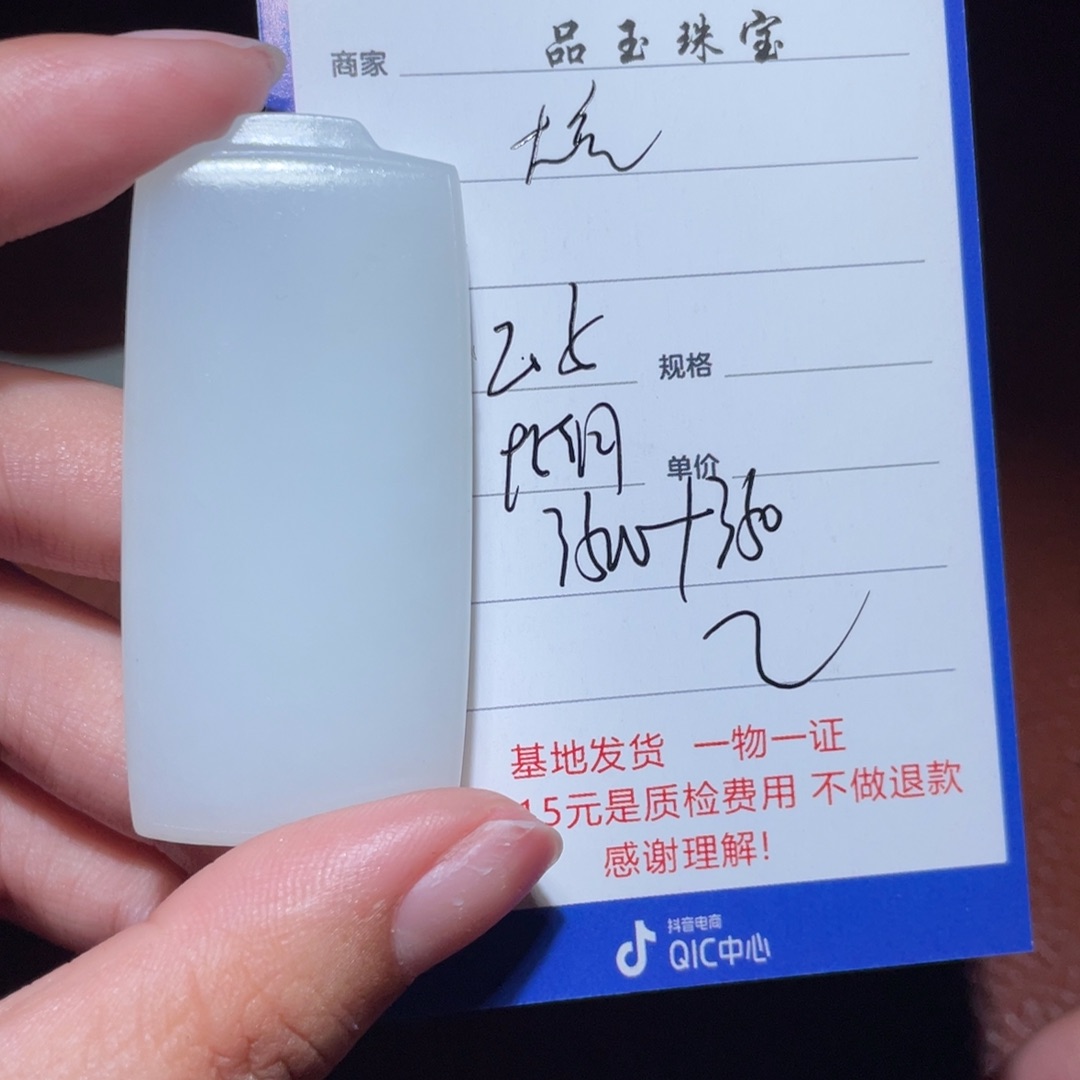 和田玉挂件未镶嵌大*