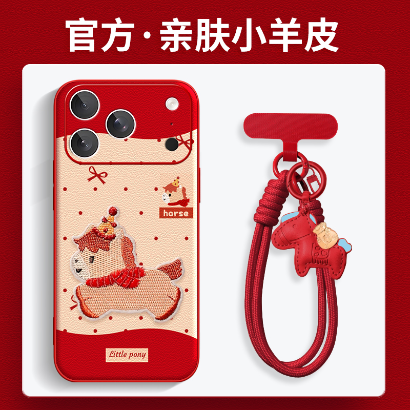 马系红运金属漆小羊皮壳适用苹果华为vivo小米oppo2026新年手机壳