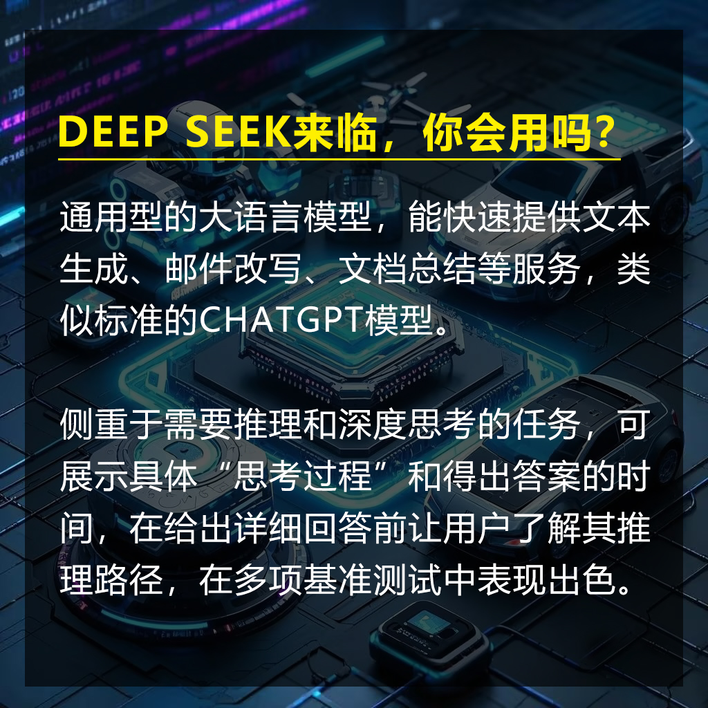 deepseek深度学习线上课