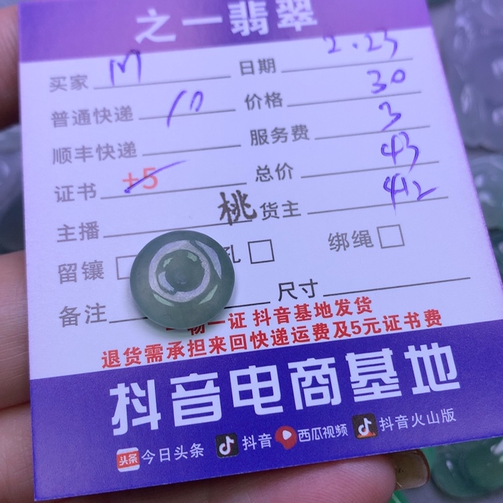 翡翠颈饰未镶嵌?****✨