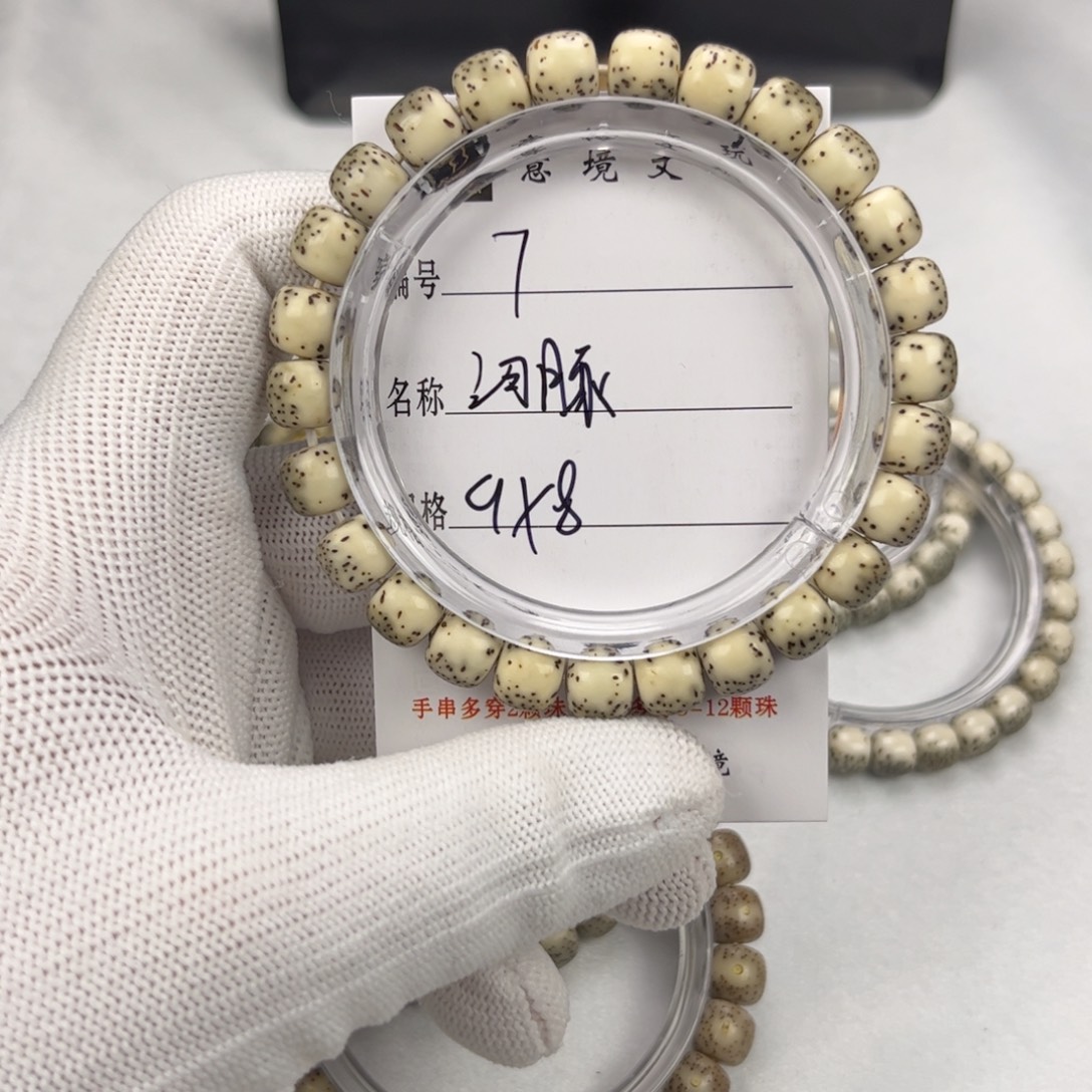 手串星月菩提河豚7