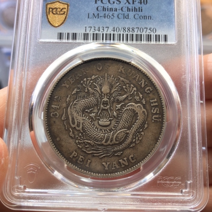 银百货店40北洋长尾龙0750