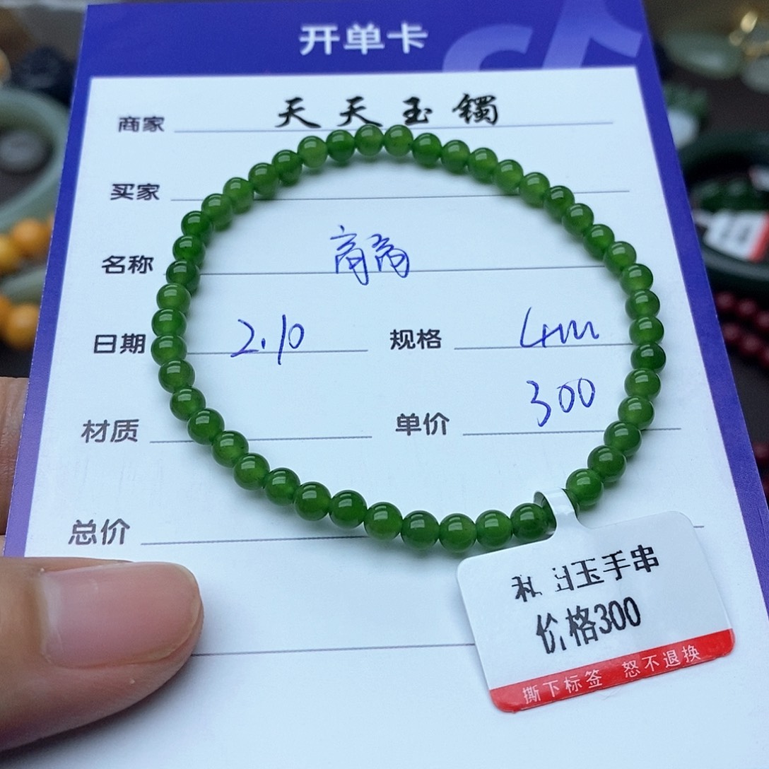 和田玉手链未镶嵌高*