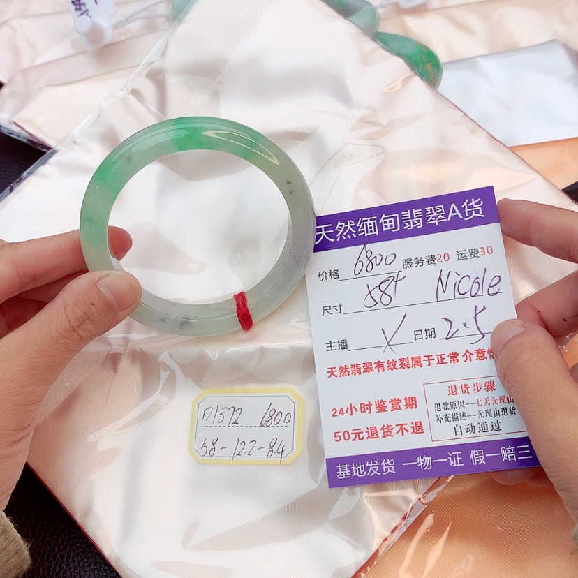 【闪购商品】翡翠手镯未镶嵌N****®