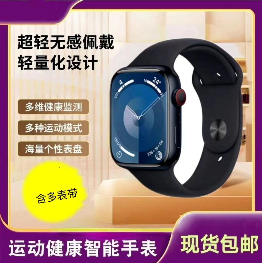 智能健康手环手表