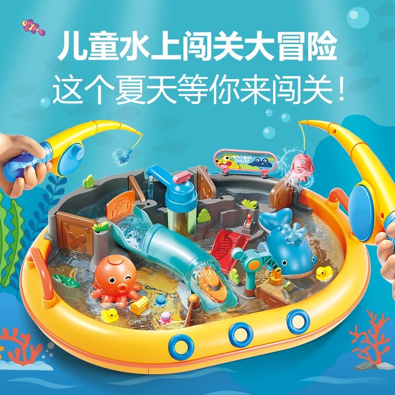 费费龙水上乐园戏水桌玩具宝宝儿童戏水神器大冒险沙滩钓鱼男女孩