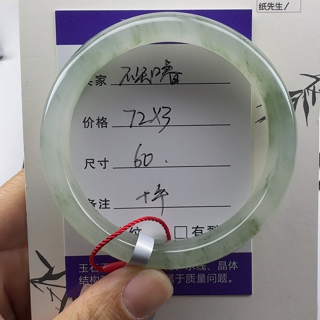 石英质玉未镶嵌手镯