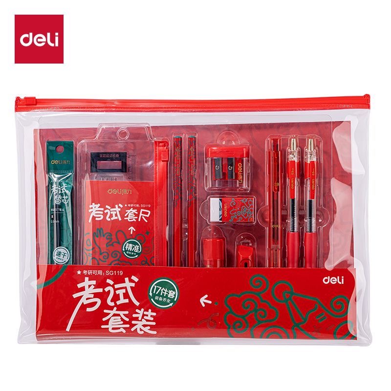 SG119 得力中华铅笔联名考试套装