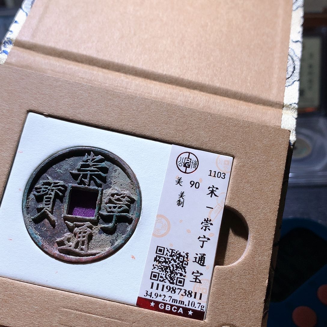 南***周铜64 发财发财发财发财