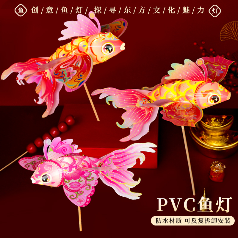 【特惠 2 个装】炫彩蝴蝶鱼灯中秋节灯笼diy鱼灯儿童花灯摆摊玩具