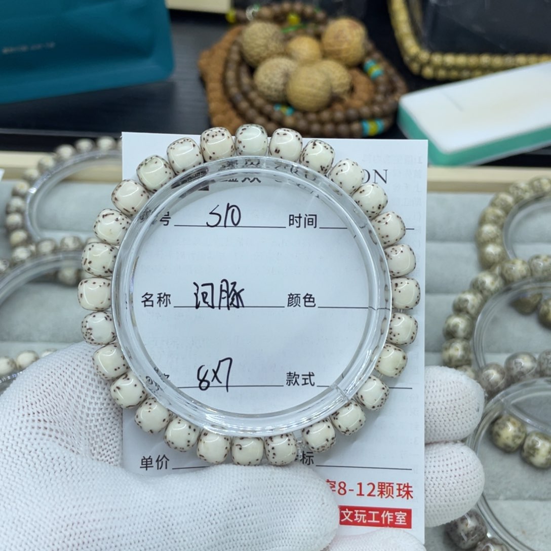 星月菩提手串S河豚