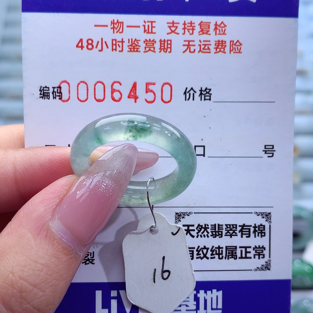 翡翠戒指未镶嵌天然