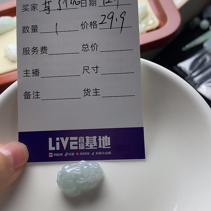 芋***泥翡翠未镶嵌挂件貔貅