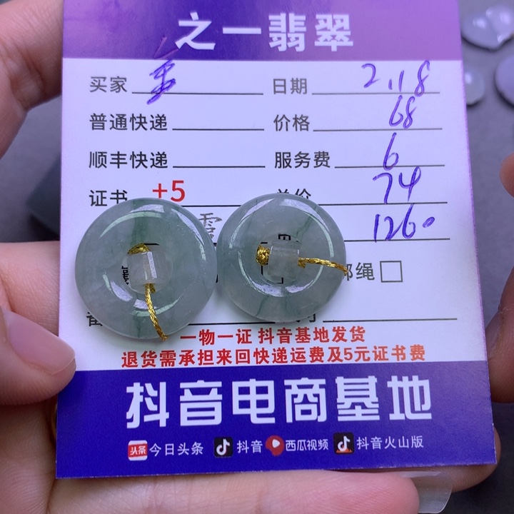 翡翠挂件未镶嵌金*子