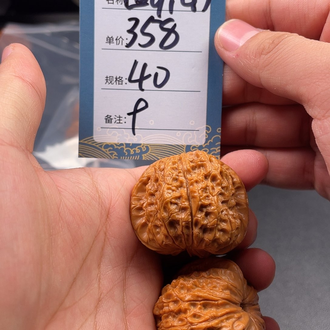 文玩核桃吊坠九号