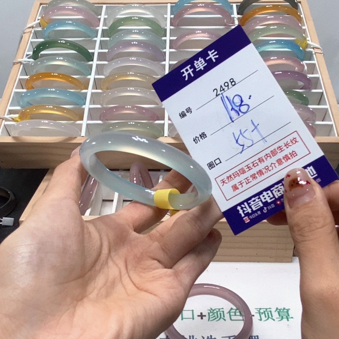 手镯玛瑙/玉髓未镶嵌2498
