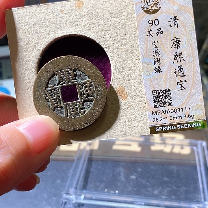 铜康熙阔缘华夏天玺总店117