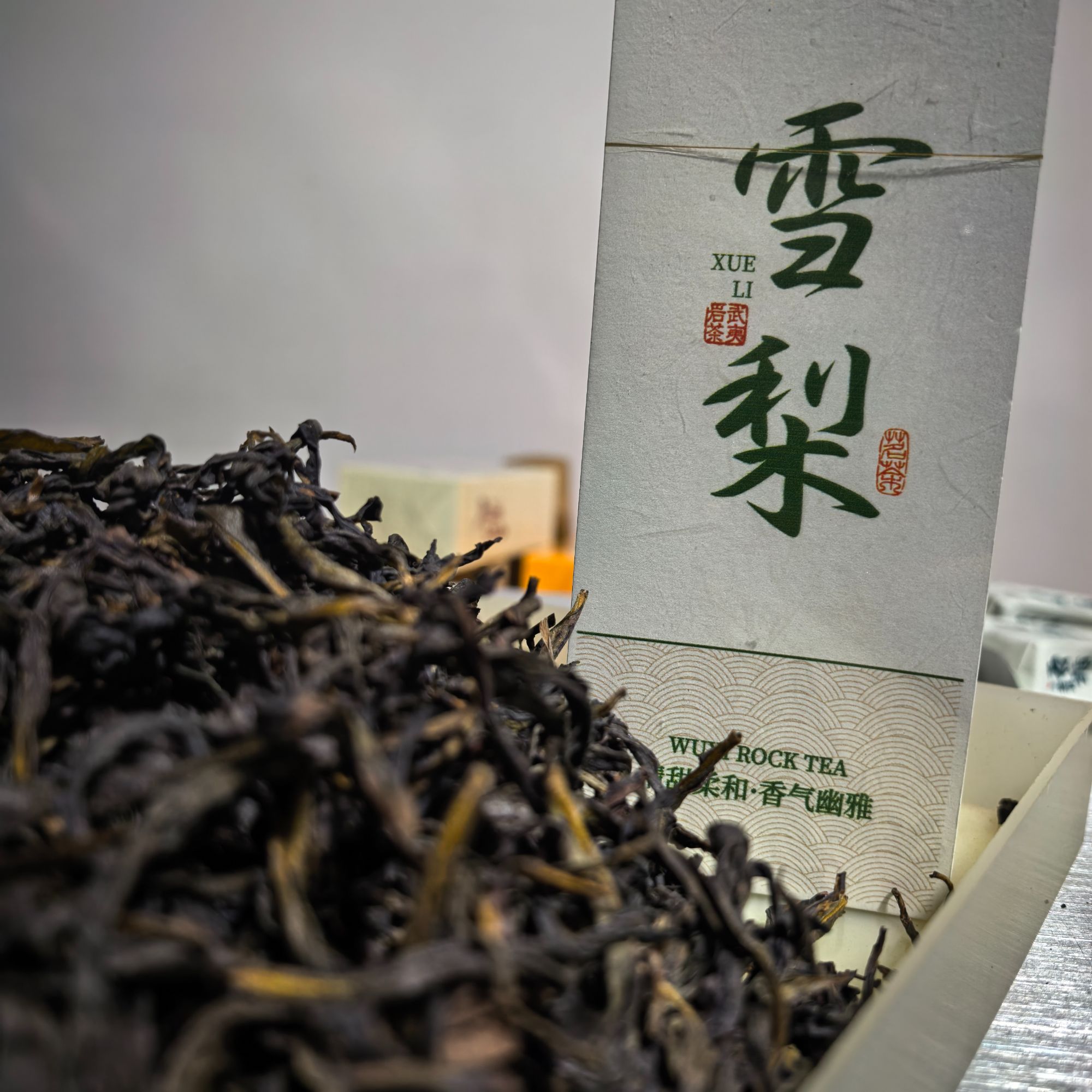 武夷岩茶雪梨2泡装