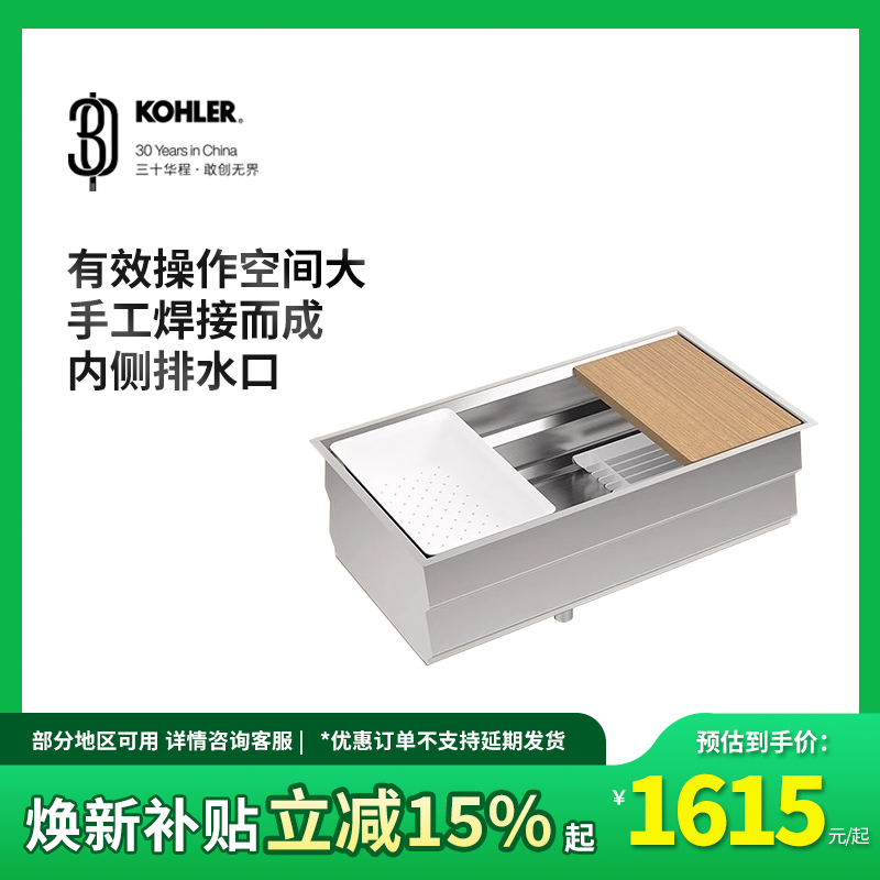 科勒厨房水槽加厚手工单槽台下盆304不锈钢洗菜盆洗碗厨盆23650T