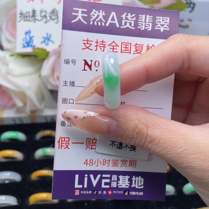 翡翠挂件未镶嵌14圈口