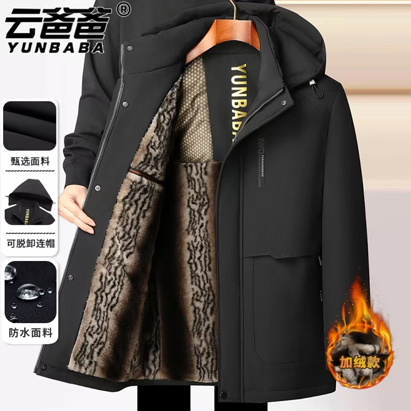 【加绒加厚】爸爸装棉服男士休闲棉衣防风中老年冬季保暖中年连帽