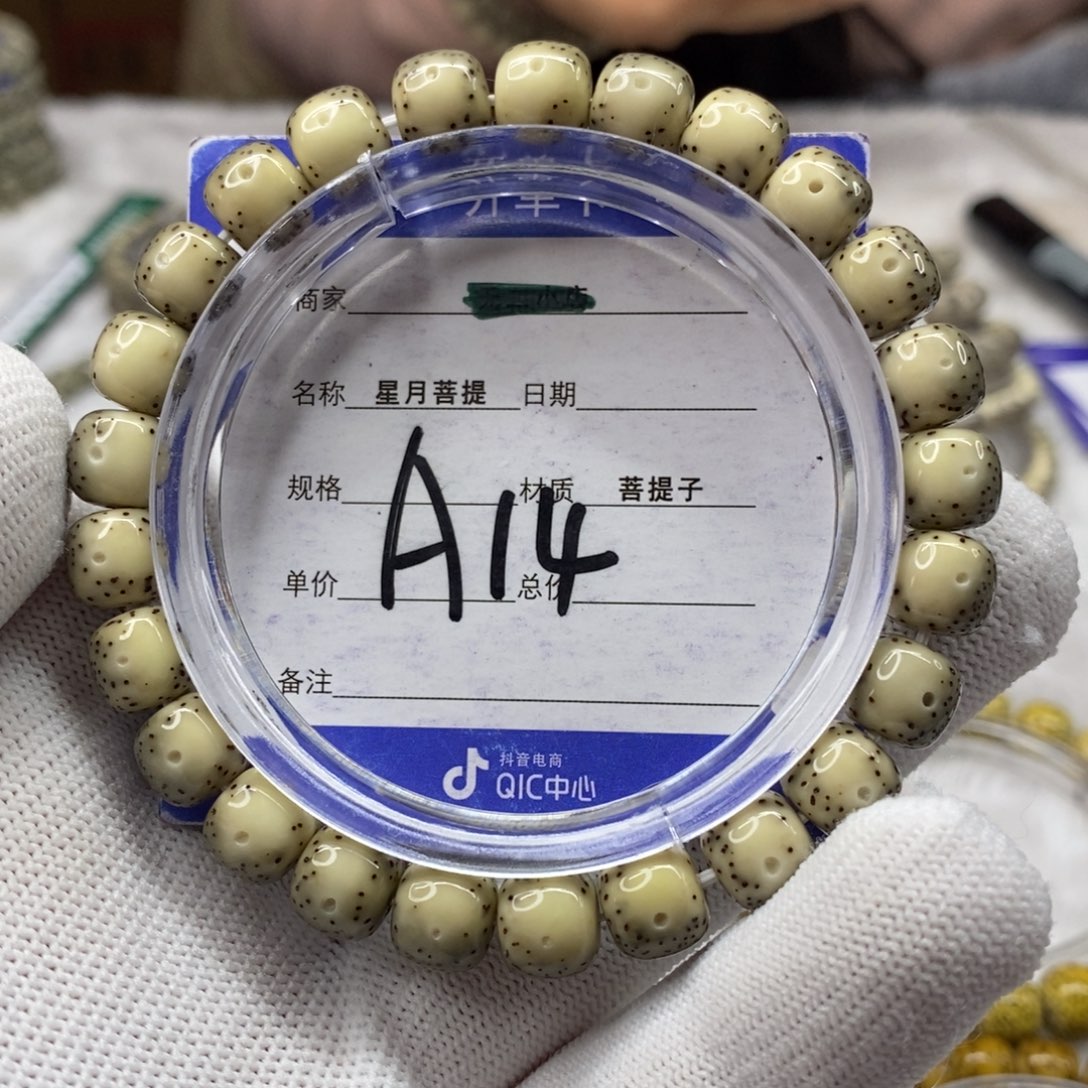 星月菩提吊坠星月