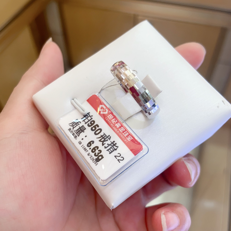 铂金PT950戒指6.63克