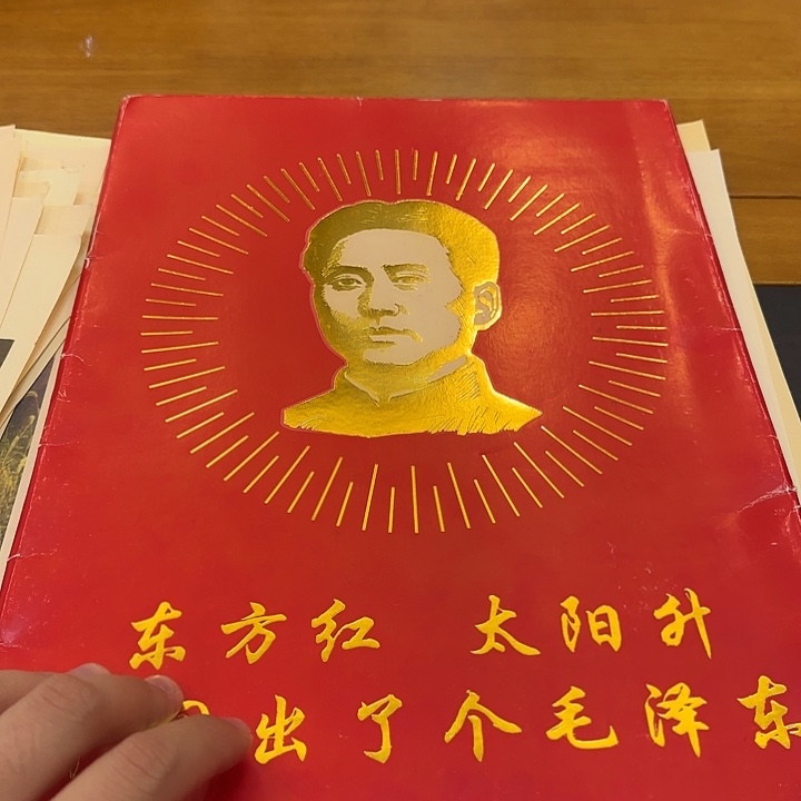 毛爷爷宣传画50张