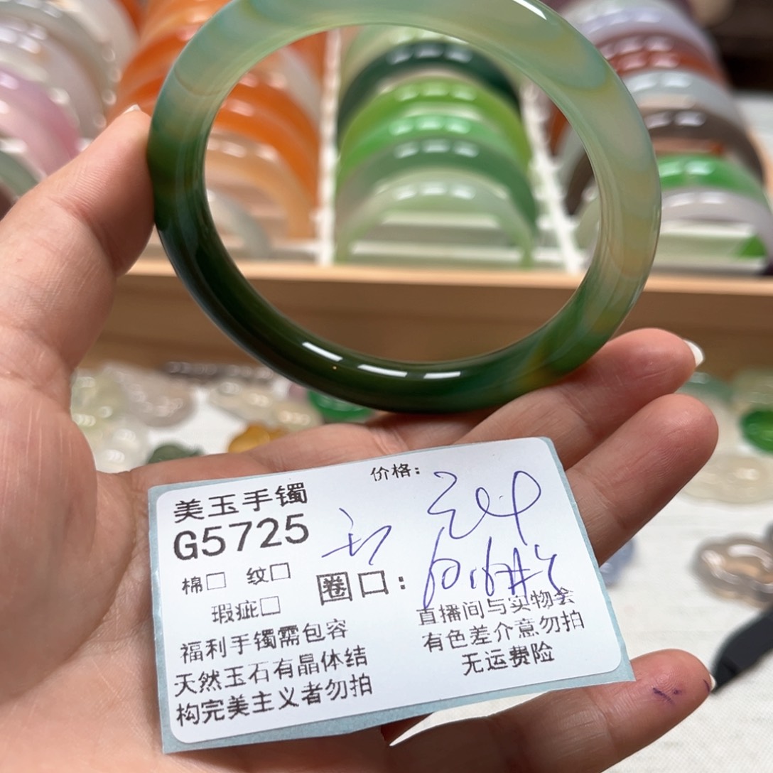 玛瑙/玉髓手镯未镶嵌5725