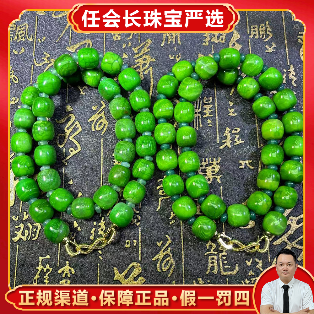 S7241【任会长珠宝】龙纹青花灵碧绿玛瑙项链-多样性只发一件