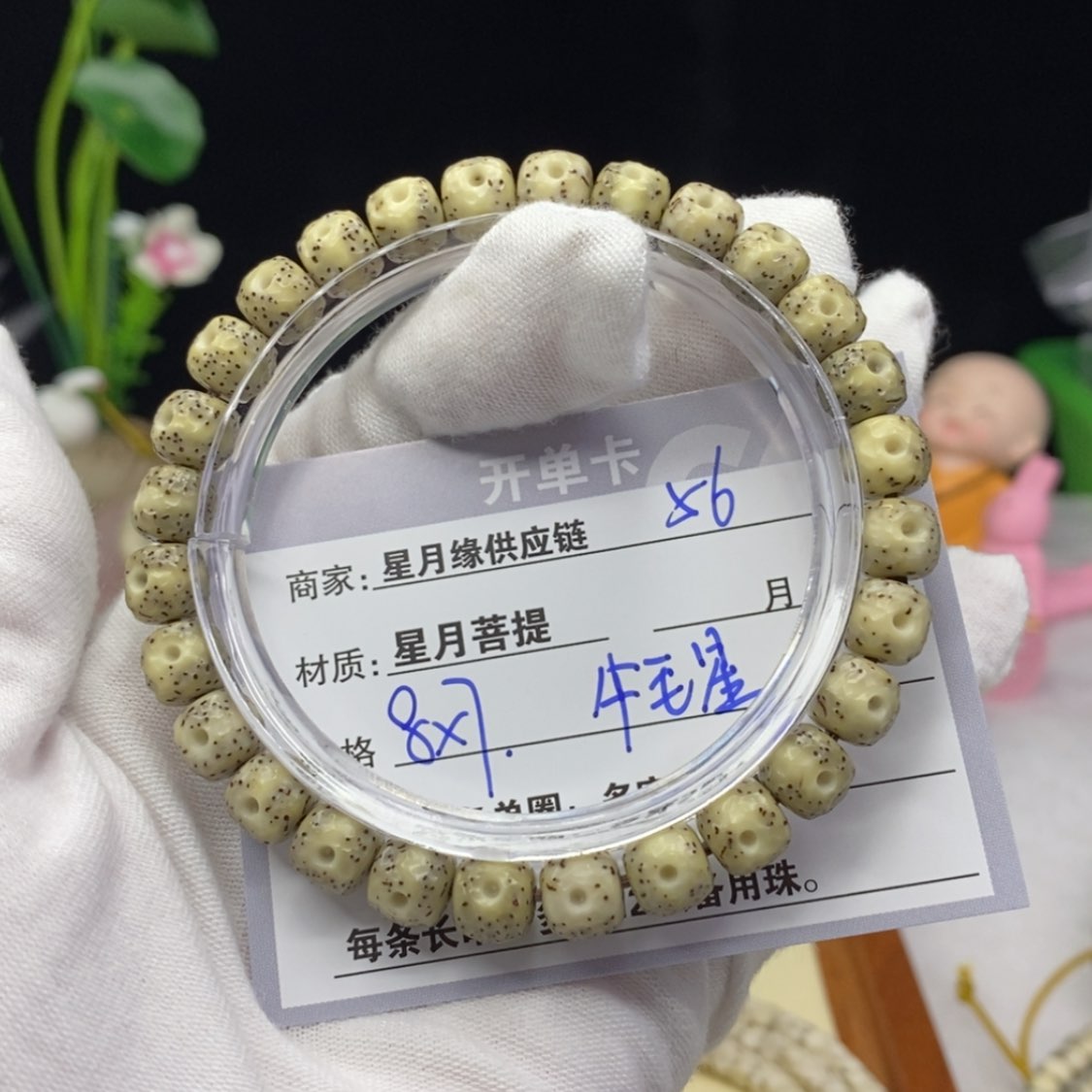 【闪购商品】星月菩提吊坠56……