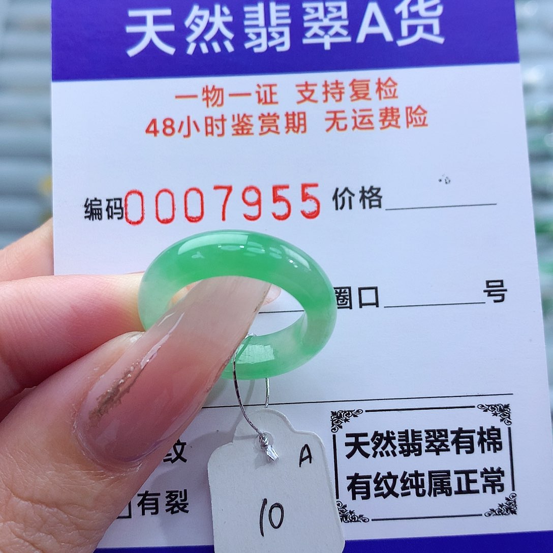 翡翠戒指未镶嵌天然