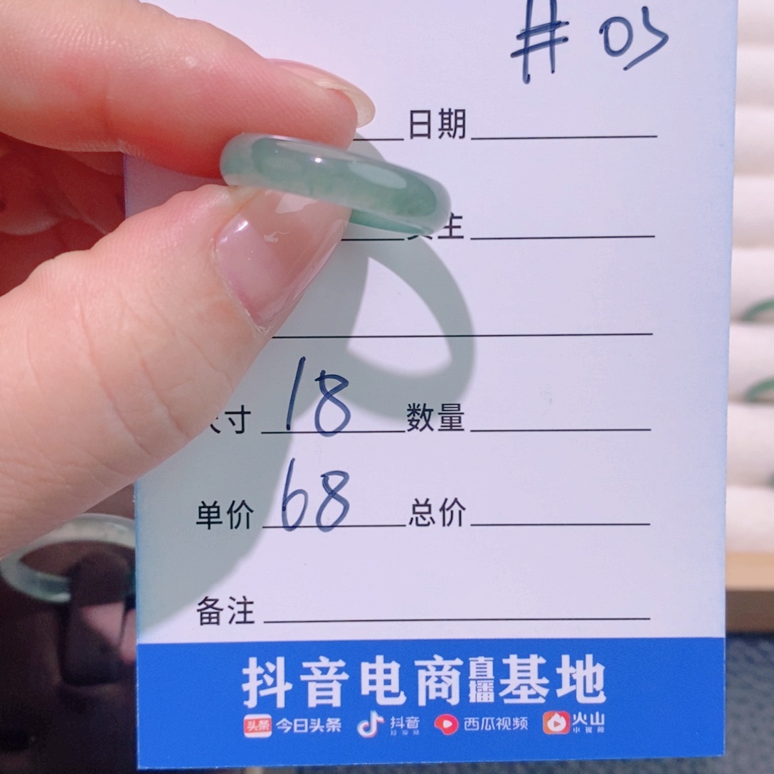 翡翠戒指未镶嵌0 3