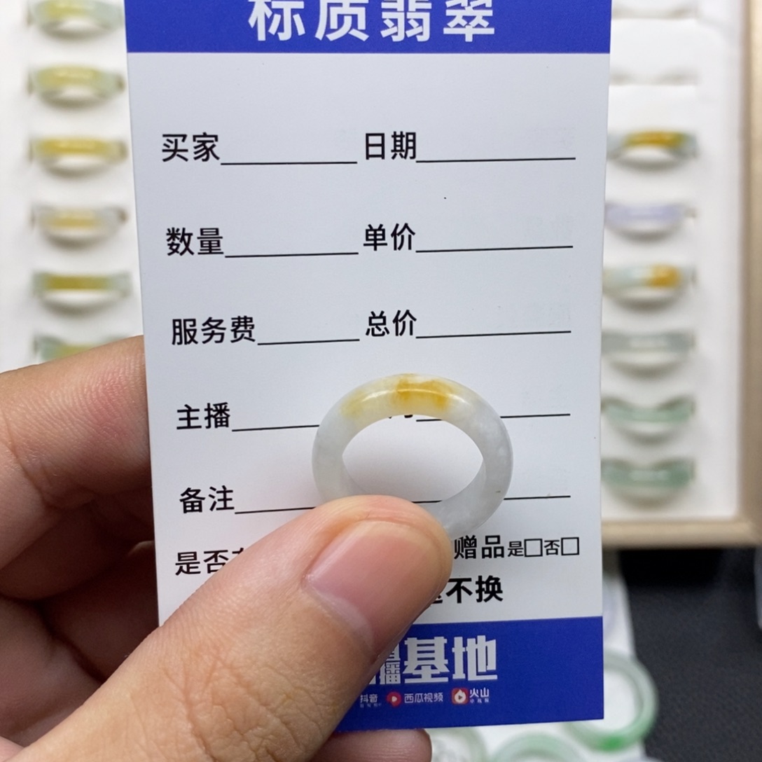 未镶嵌戒圈翡翠黄翡11圈口