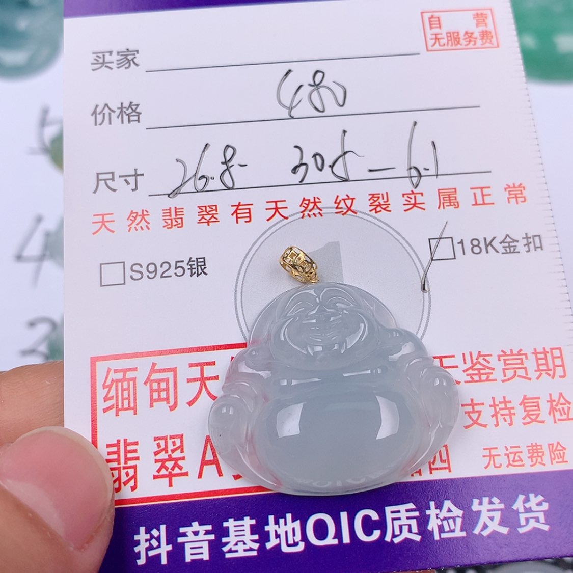 【闪购商品】翡翠挂件18K金镶嵌挂件